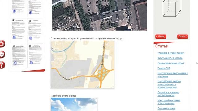 Пакеты полиэтиленовые мелким оптом ООО "Авантпак" смотреть онлайн