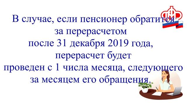 КАК ПОЛУЧИТЬ НАДБАВКУ К ПЕНСИИ ЗА СЕЛЬСКИЙ СТАЖ смотреть онлайн