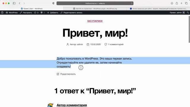 Как добавить ссылку к скопированному текст | плагин WordPress смотреть онлайн