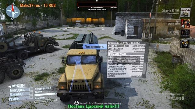 MudRunner , Карта «Тяни-Толкай» Автор: _witek69_ ,Палец?Подписывайся на канал. смотреть онлайн