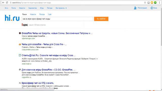вот это мне и вам нужно это читы :) хахах смотреть онлайн