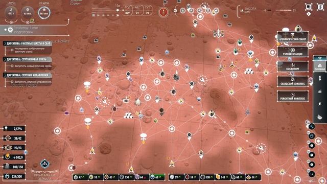 PER ASPERA ПРОХОЖДЕНИЕ Китайские секреты и колонисты серия 2 смотреть онлайн