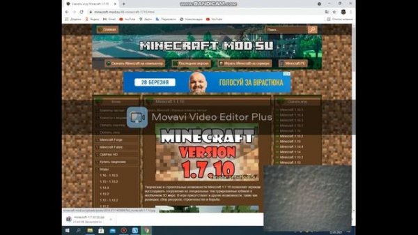 как скачати мод компота