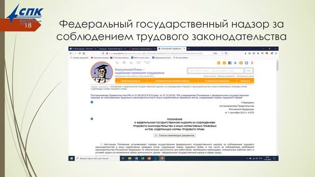 ОП. 04 Экономические и правовые основы профессиональной деятельности смотреть онлайн