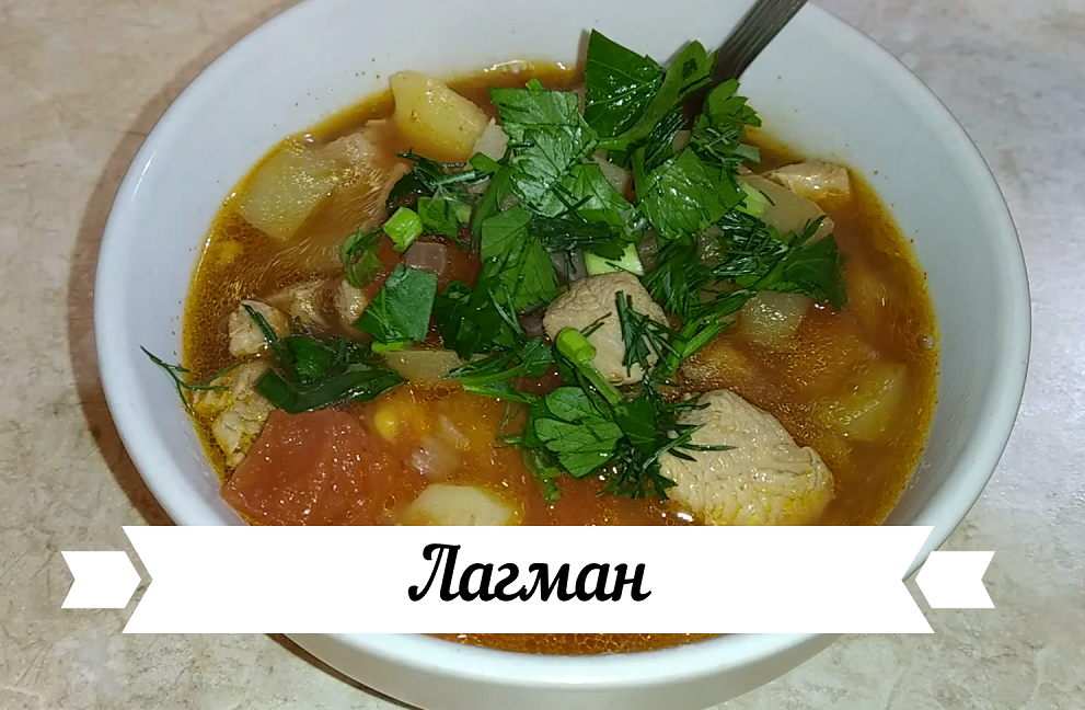 лагман смотреть онлайн