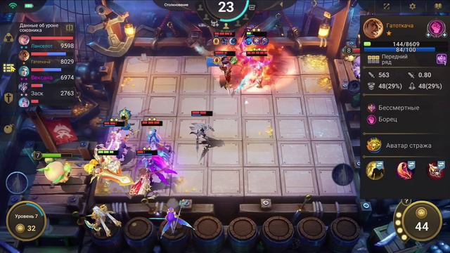 ГАТОТКАЧА ПОД АСТРОСИЛОЙ И БЕССМЕРТНЫМИ! ЛУЧШАЯ ЛЕГЕНДАРКА ПАТЧА! Магические Шахматы/Magic Chess смотреть онлайн