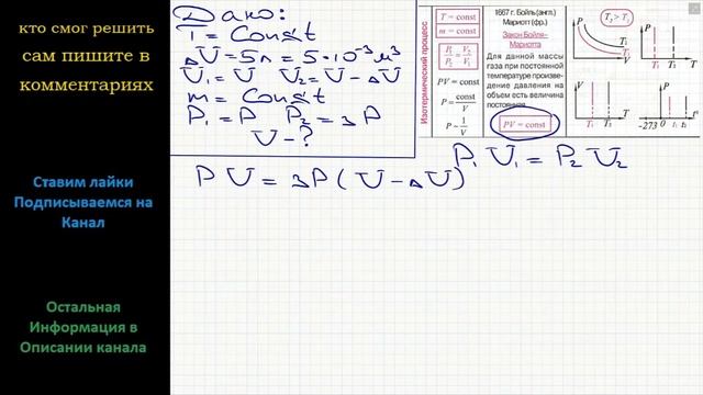 Физика При изотермическом сжатии объем газа уменьшился на 5 л, а давление увеличилось в 3 раза смотреть онлайн