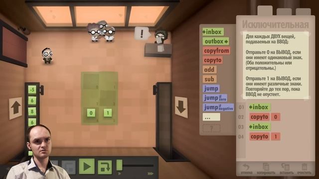 Human Resource Machine прохождение ► СИМУЛЯТОР ПРОГРАММИСТА смотреть онлайн