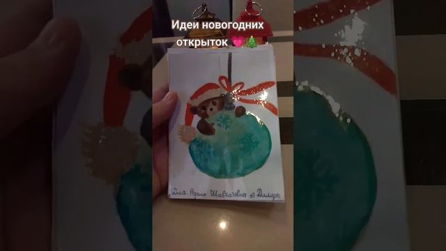 Идеи новогодних открыток для любимых и родных💗🎄#бисероплетение #рисование#новыйгод2024 #открытка🐉~ смотреть онлайн