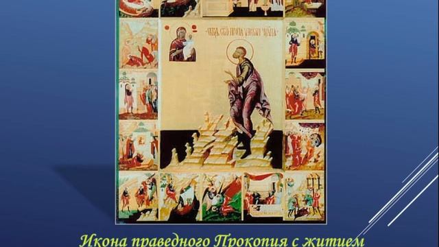 Святые Руси. Ковалёва Л.В. 02.02.2020г. смотреть онлайн