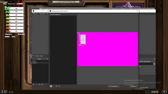 КАК ВЫВЕСТИ HDT(heartstone deck tracker) В ПОЛЯХ СРАЖЕНИЙ на стрим через OBS смотреть онлайн