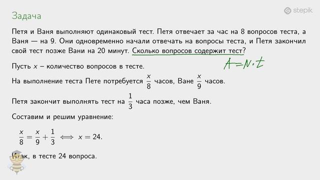#7. Курс по решению текстовых задач: задачи на работу смотреть онлайн