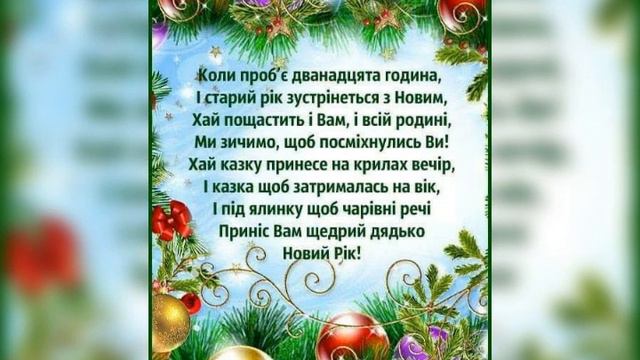 С Новым годом поздравляю!!! смотреть онлайн