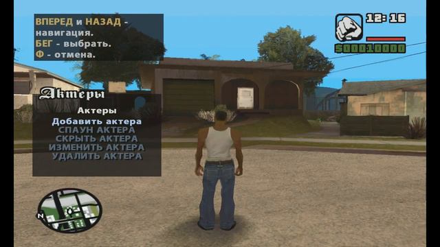 Как создавать свои миссии в GTA San Andreas смотреть онлайн