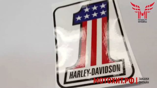 Наклейка HARLEY DAVIDSON 12 смотреть онлайн