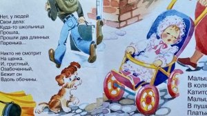 ОН БЫЛ СОВСЕМ ОДИН (Агния Барто)