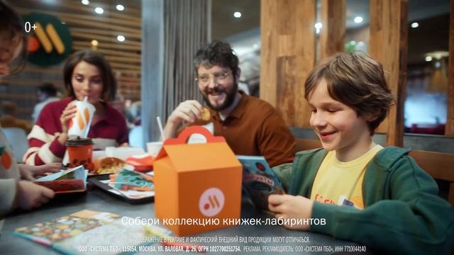 Кидз Комбо во "Вкусно — и точка" смотреть онлайн