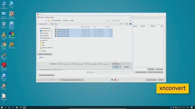 Как конвертировать картинки в формате Webp в Jpeg смотреть онлайн