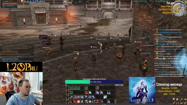 Астериос х1.5 , задроты блин / !server !tg !fp / BoHpts - Lineage 2