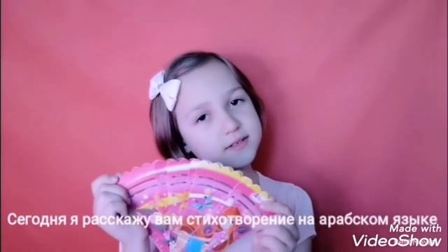 (Стихотворение на арабском языке ) قصيدة بالعربية смотреть онлайн