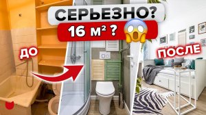 Крохотная ОДНУШКА 16 кв.м в пятиэтажке! Кухня 2 кв.м Уместили ВСЁ Без ощущения тесноты Румтур