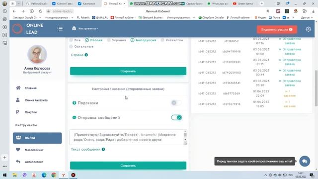 Подписчики в сообщество на автомате. смотреть онлайн