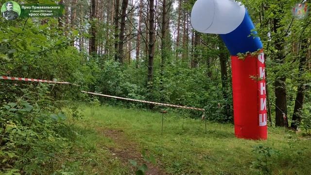 Приз Пржевальского - 2022. День 1 смотреть онлайн