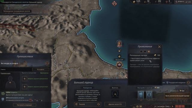 Гайд: Достижение A Knight's Tale / История рыцаря | Crusader Kings 3: Tours & Tournaments смотреть онлайн