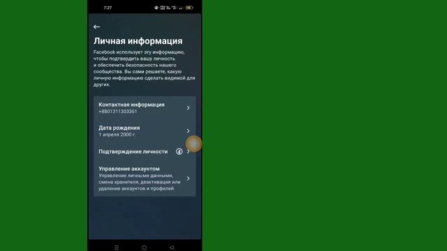 Как деактивировать учетную запись Instagram (новые настройки 2023) | смотреть онлайн