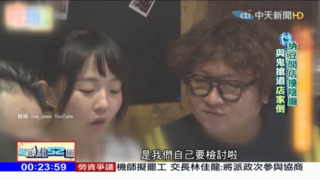 2019.02.06【完整版】蕭敬騰豪宅走小門 高人指點旺事業！｜新神秘52區 смотреть онлайн