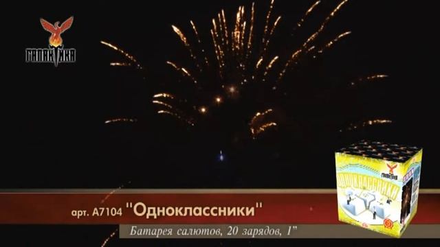 А7104 Фейерверки,Салюты в г.Орехово-Зуево,ул.,Володарского,12."Пир­­оОпт". http://vk.com/pyroopt смотреть онлайн