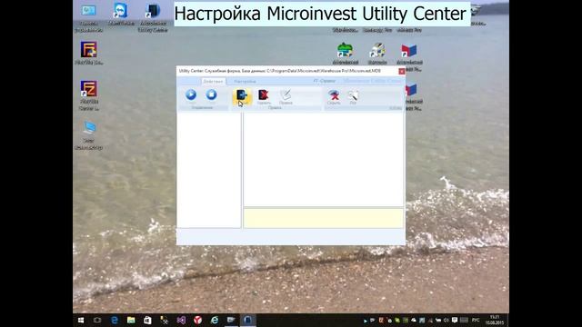 Настройка FTP сервера смотреть онлайн
