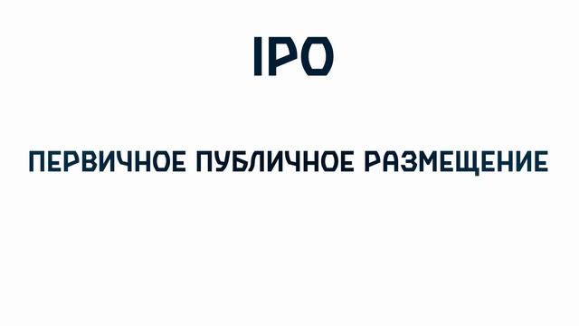 Что такое акции? Экономика и инвестиции для начинающих. смотреть онлайн