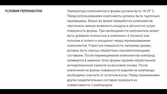 ЛИТЬЕВОЙ ЖИДКИЙ ПЛАСТИК .ИЗДЕЛИЯ ИЗ ПЛАСТИКА.ЦЕНЫ НА ЖИДКИЙ .ПЛАСТИК ХОЛОДНОГО ОТВЕРЖДЕНИЯ. смотреть онлайн