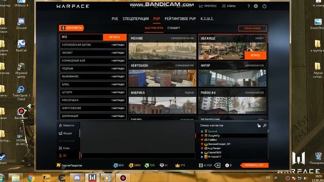 Не работает голосовой чат в Warface смотреть онлайн