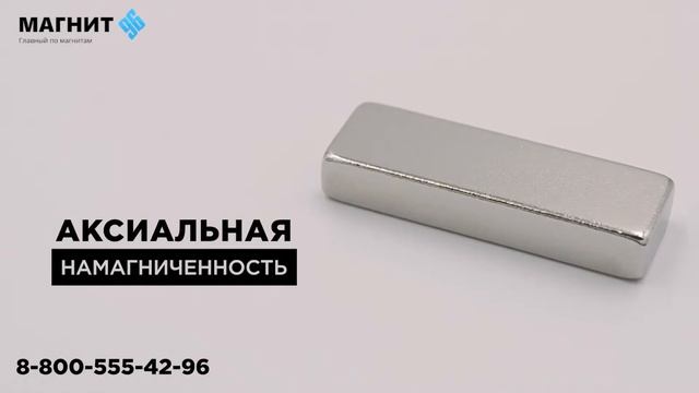 Неодимовый магнит блок 30х10х5 мм - Магнит96 смотреть онлайн