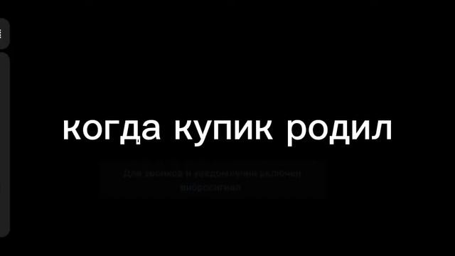 купик роооооодил свадьба прошла смотреть онлайн