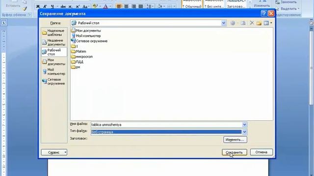 Создание тестов в MS Word html смотреть онлайн