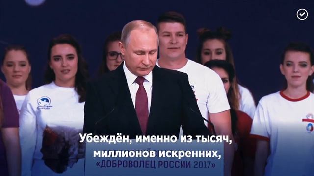 Объявление 2018 года Годом добровольца волонтёра смотреть онлайн