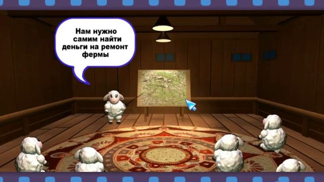 paveshka и овцеводство часть 1 (сплошные заставки) смотреть онлайн