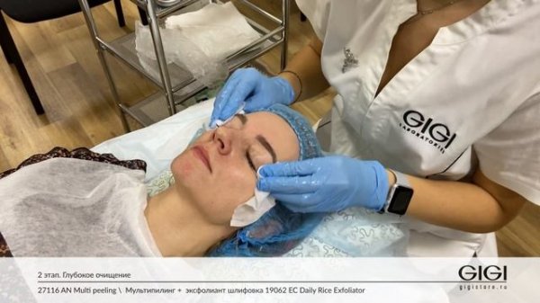Протокол процедуры Чистка лица на линейке Lipacid от GIGI