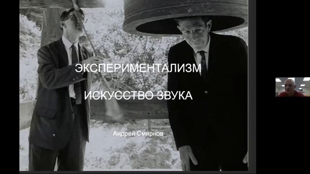 Лаборатория Звука — открытая встреча с Андреем Смирновым | Школа Родченко смотреть онлайн