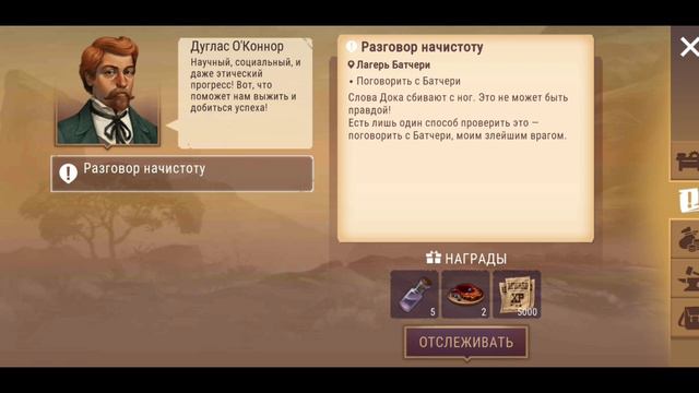 ПРОДОЛЖЕНИЕ ВЫПОЛНЕНИЕ ЗАДАНИЙ СЮЖЕТА И ЗАВЕРШЕНИЕ IV - ГЛАВЫ | Westland Survival | дикий запад смотреть онлайн