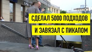 Как преодолеть страх знакомства с девушками