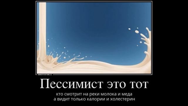 Анекдот про психологА! Оптимист Пессимист Декольте смотреть онлайн