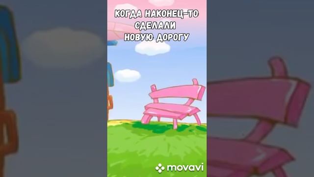 Как у нас строят дороги. Не Смешарики.