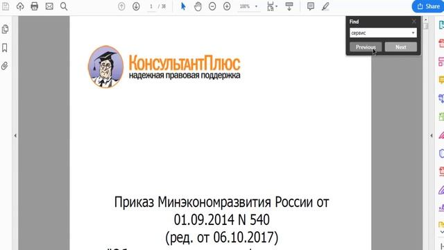 Как купить землю у государства? смотреть онлайн