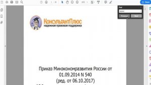 Как купить землю у государства?