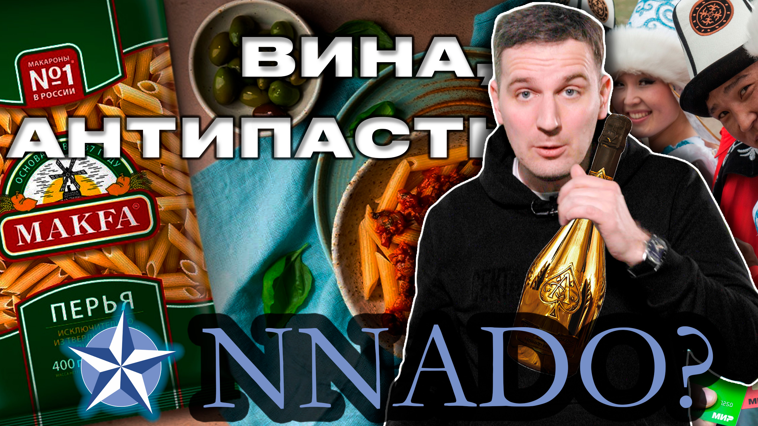 Макарошки без котлетки (но с нефтяночкой) | Деньги 24