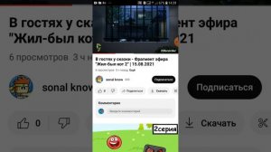 Жил-был кот 2 В гостях у сказки